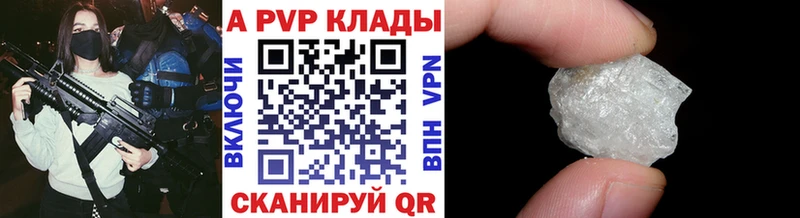 даркнет сайт  Завитинск  APVP СК КРИС 