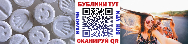 Ecstasy круглые  Завитинск 