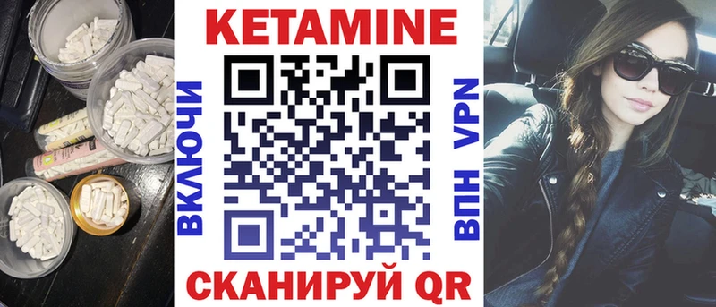 КЕТАМИН ketamine  Завитинск 