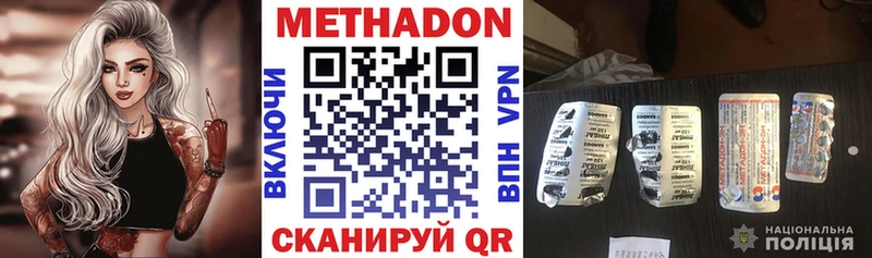 сколько стоит  Завитинск  Метадон VHQ 